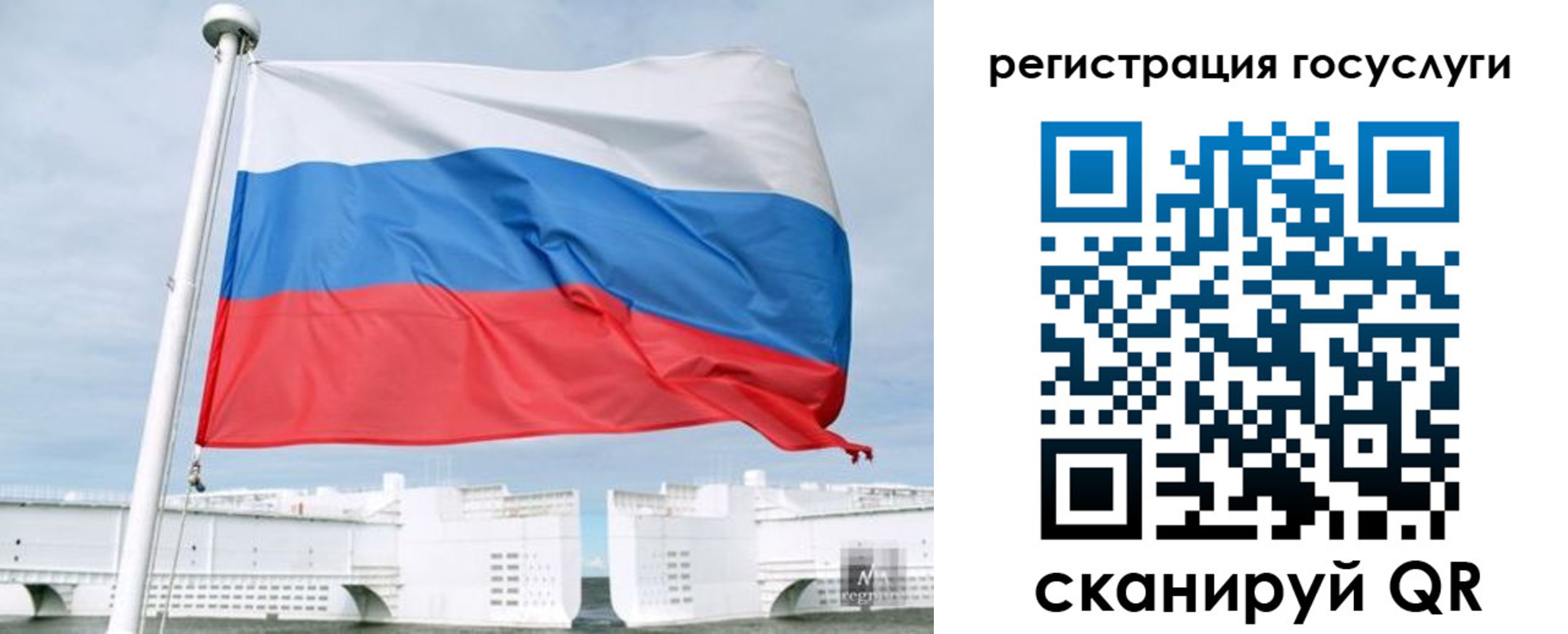 временная регистрация поиск в Уфе