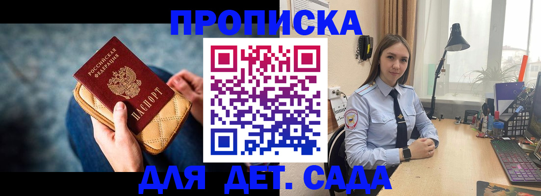 временная регистрация купить в Уфе