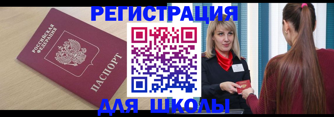временная регистрация законно в Уфе
