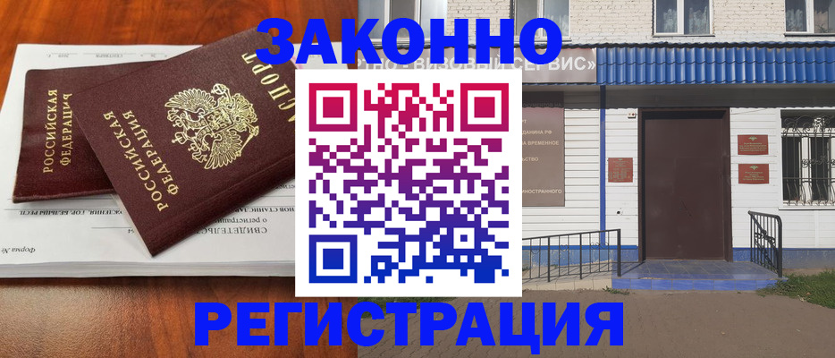 прописка для военкомата в Уфе
