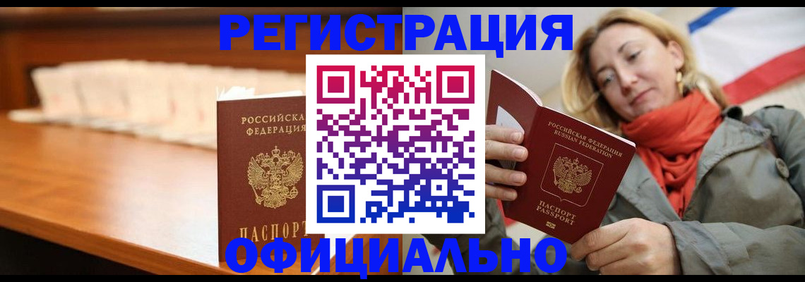 временная регистрация адрес в Уфе