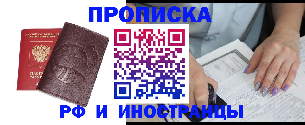 временная регистрация 2025 в Уфе