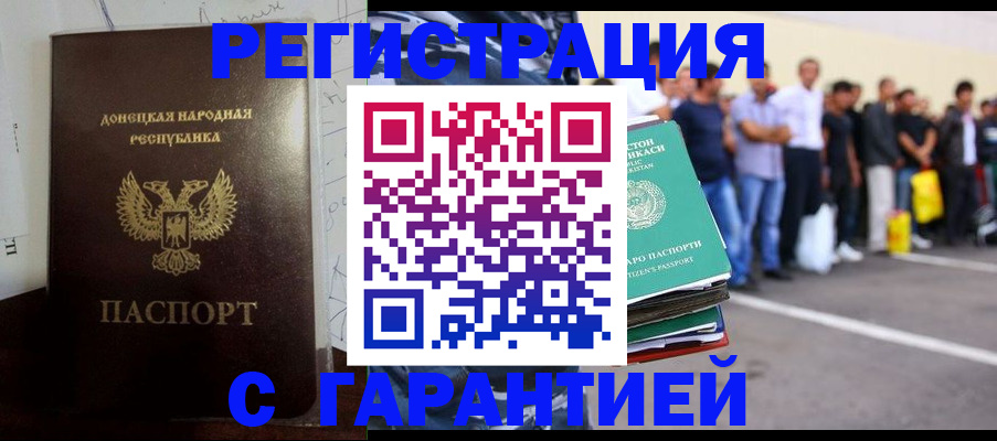 прописка от собственника в Уфе