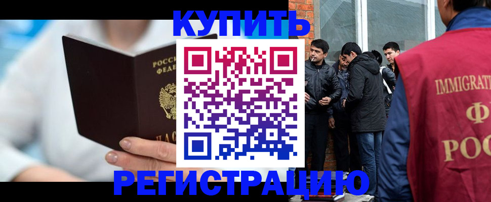 временная регистрация гарантия в Уфе